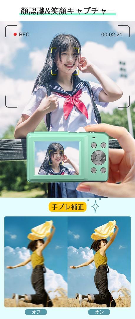 デジタルカメラ 4400万画素 かわいい 子供用 動画撮影 1080P録画