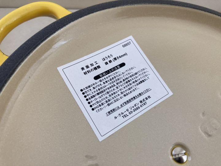 新作新品 ル クルーゼ ココットロンド イエロー 20cm 鍋 新品未使用箱付き Bv4Ug-m85945234277 大人気セール
