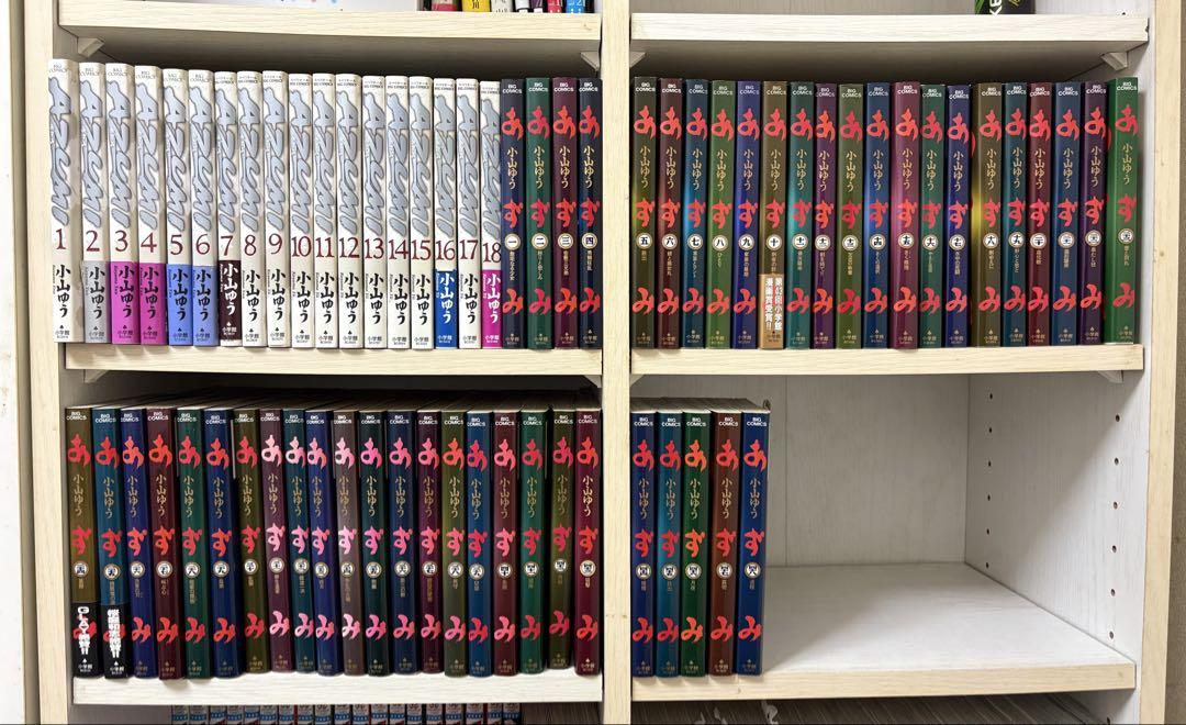 あずみ　全巻セット　小山ゆう