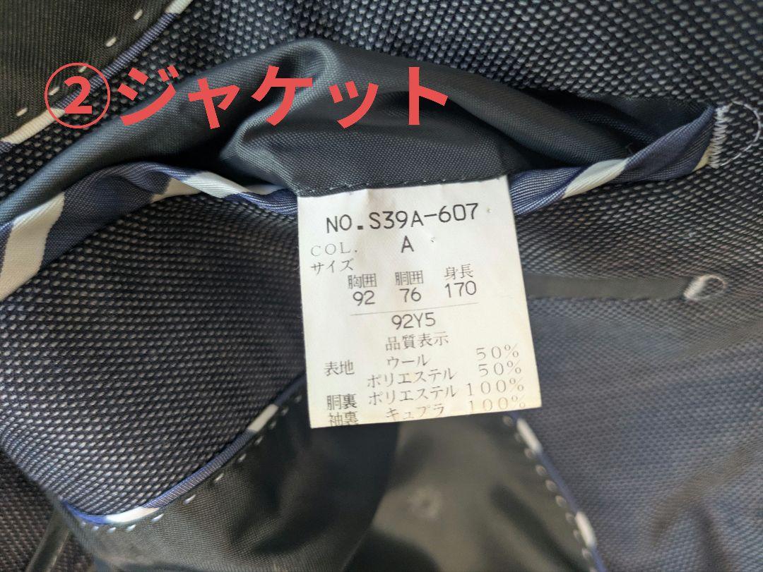 【オリヒカ】ビジネススーツ 5着セット!!