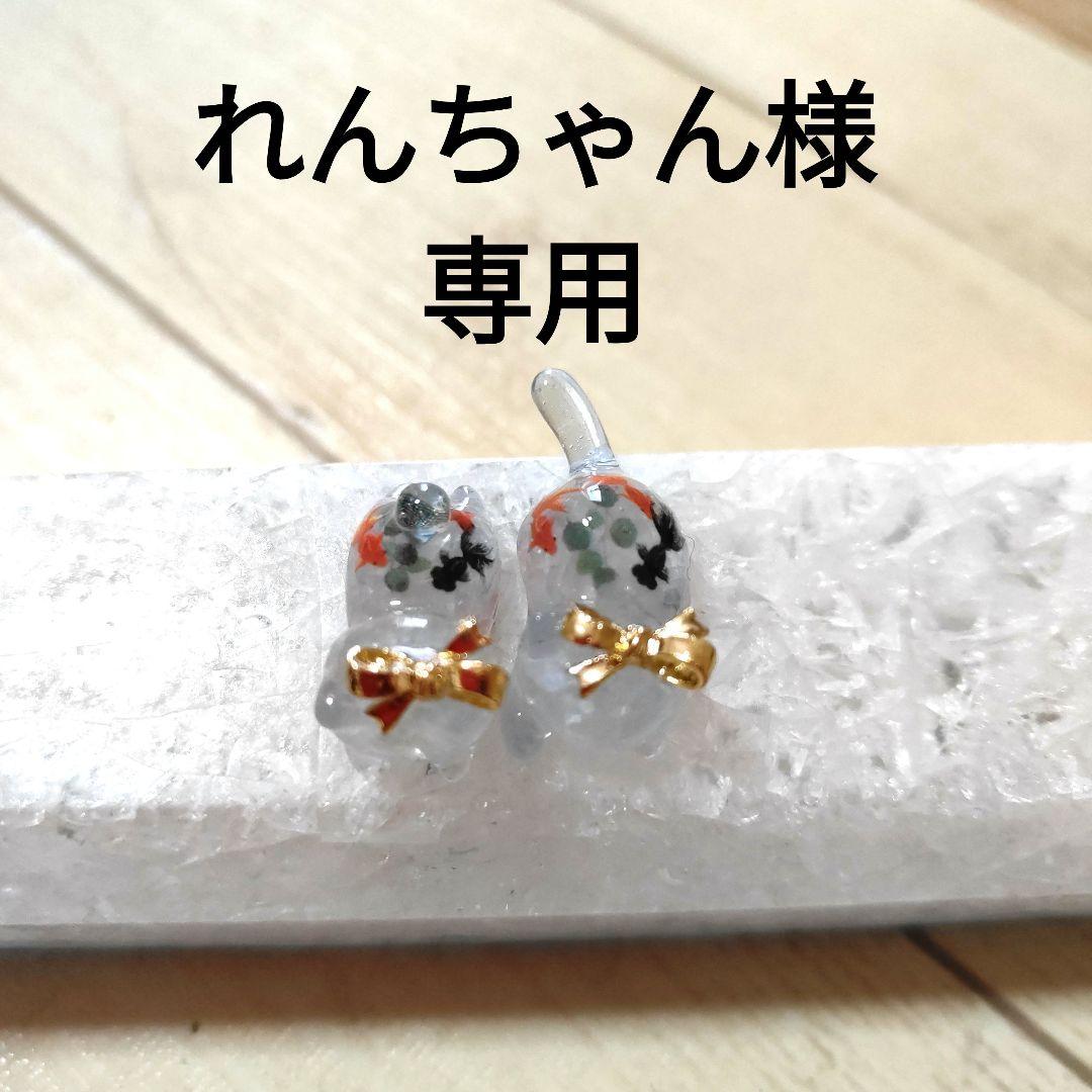 ✿れんちゃん様専用ページ✿ - メルカリ