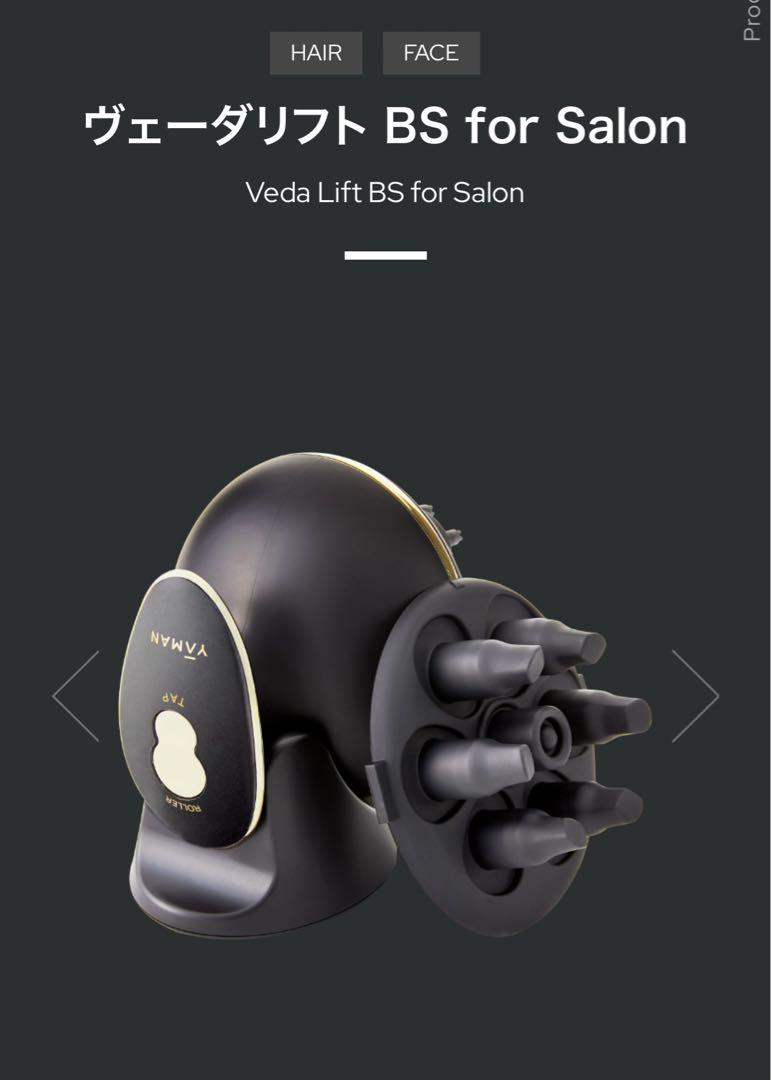 YAMAN ヴェーダリフト BS for Salon