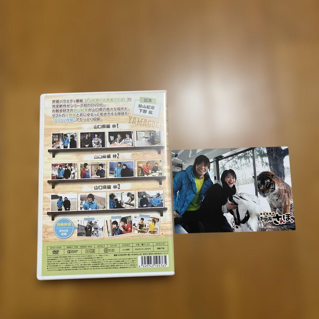 Amazon.co.jp: 谷山紀章のお気楽さんぽ。 in静岡 [DVD] : 谷山
