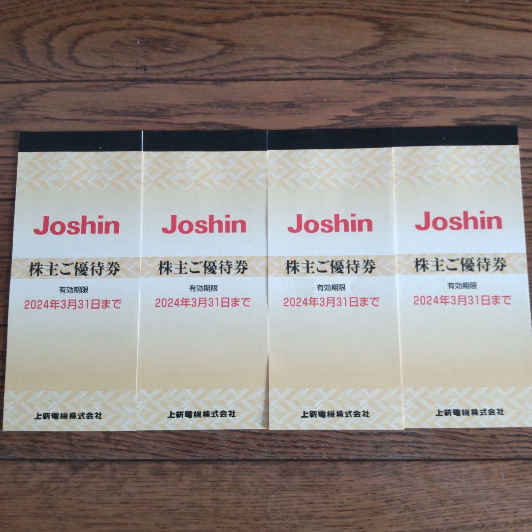 上新電機株主優待20000円分