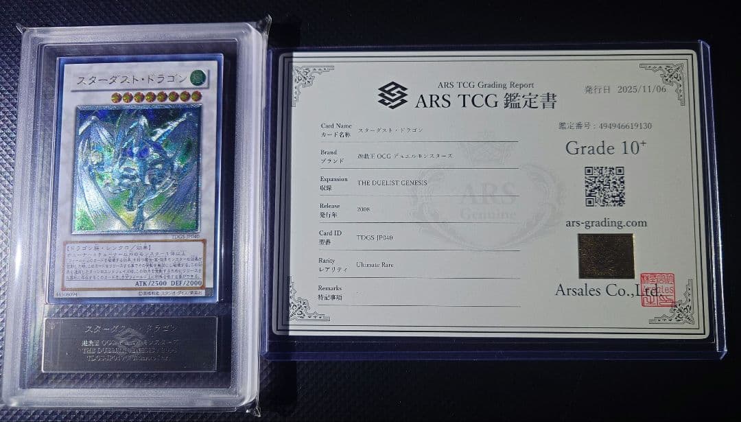 ARS10 スターダスト ドラゴン 旧 レリーフ TDGS-JP040目立った傷や汚れなし