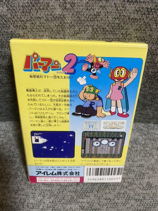 お得国産 パーマン2 ファミコンFC Lri9T-m85947541359 新品未使用 低価正規品