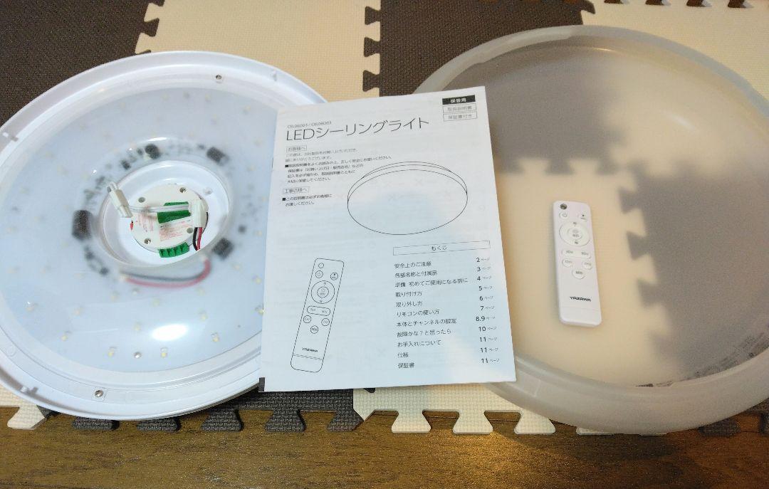 YAZAWA LEDシーリングライト6畳用