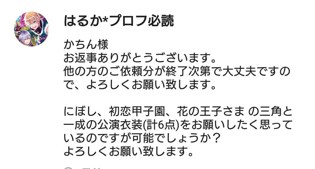 はるかページ おまんじゅう着ぐるみ 公演モチーフ