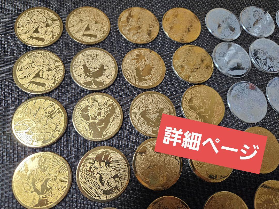 ドラゴンボール メンコ めんこ まとめ売り レア ヒーローズ