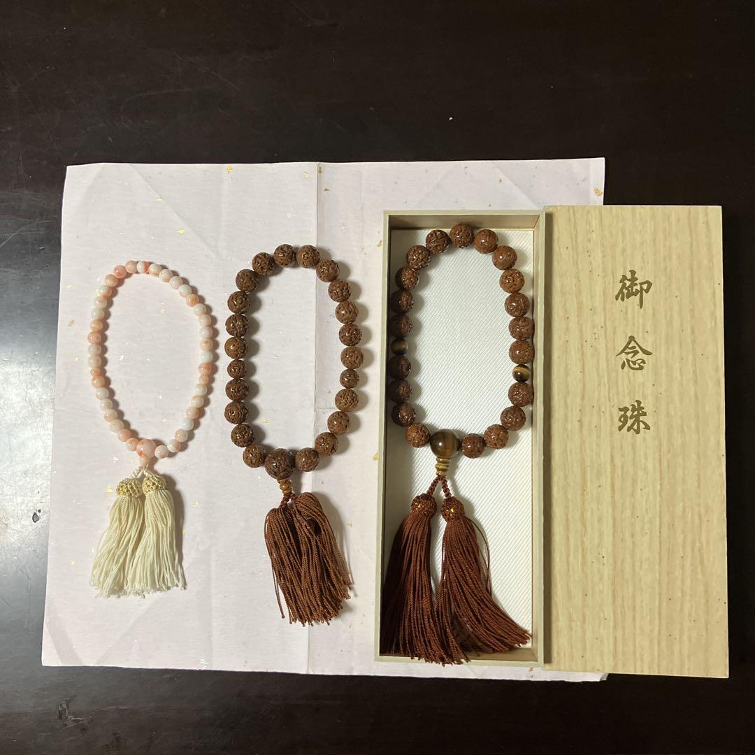 羅漢彫り　虎眼石 正絹　2ケセット
