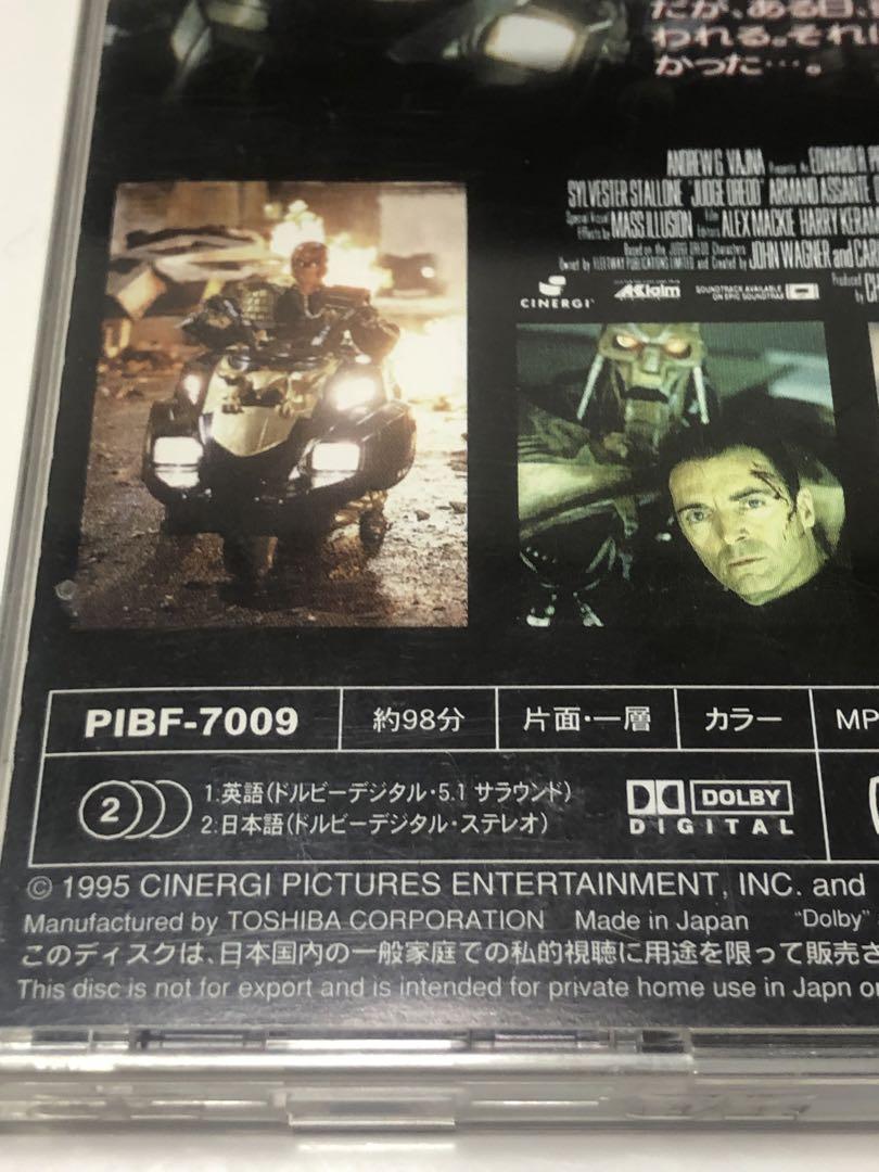 スタローン版ジャッジ・ドレッド日本語吹き替えあり