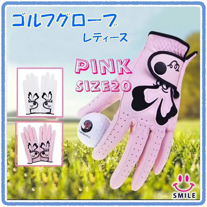 ♪新品♪ゴルフグローブ レディース 両手用 ゴルフ手袋 かわいい ピンク 20