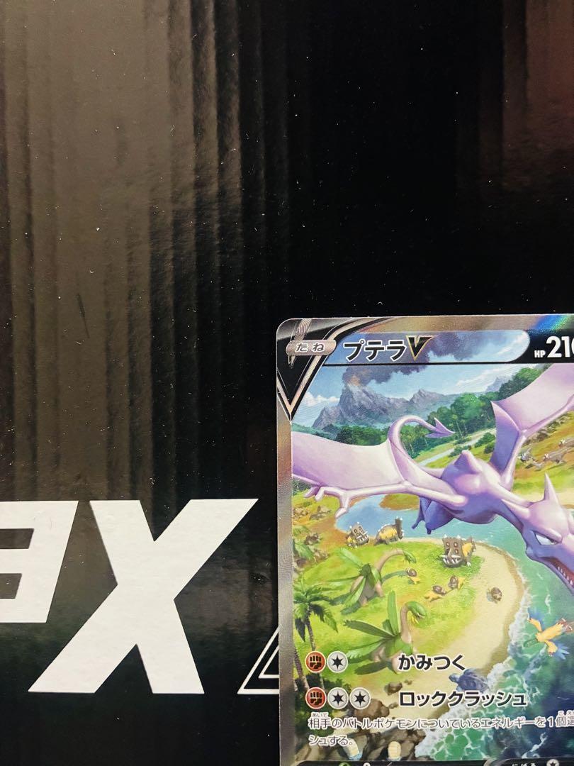 プテラV SA 1枚 ポケモンカード ロストアビス 中古未使用品