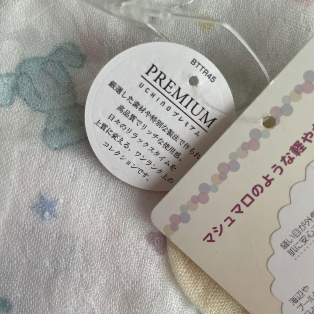 UCHINO PREMIUM マシュマロガーゼ 日本アトピー協会 タオル 沐浴
