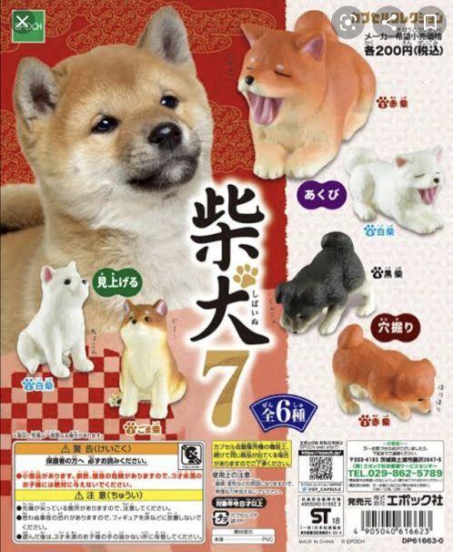 柴犬フィギュア Shop At Mercari From Japan Buyee Bot Online 柴犬フィギュア Shop At Mercari From Japan Buyee Bot Online