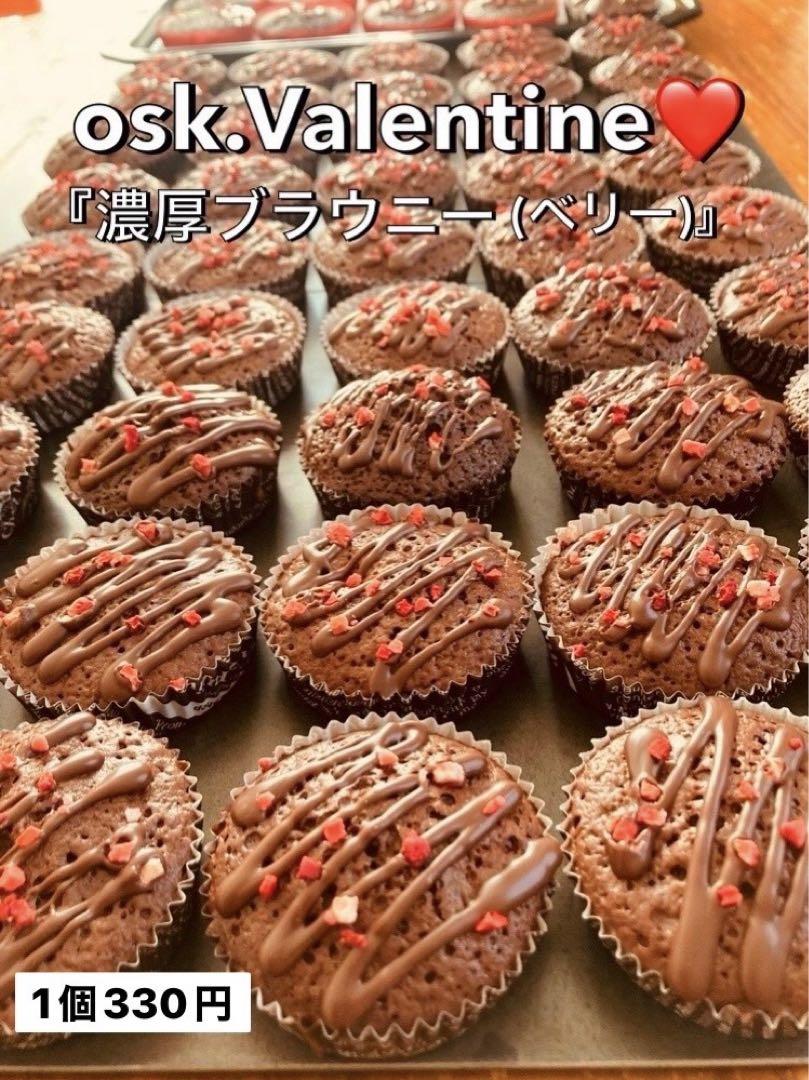 オスクValentine♡手作り焼き菓子(専用)