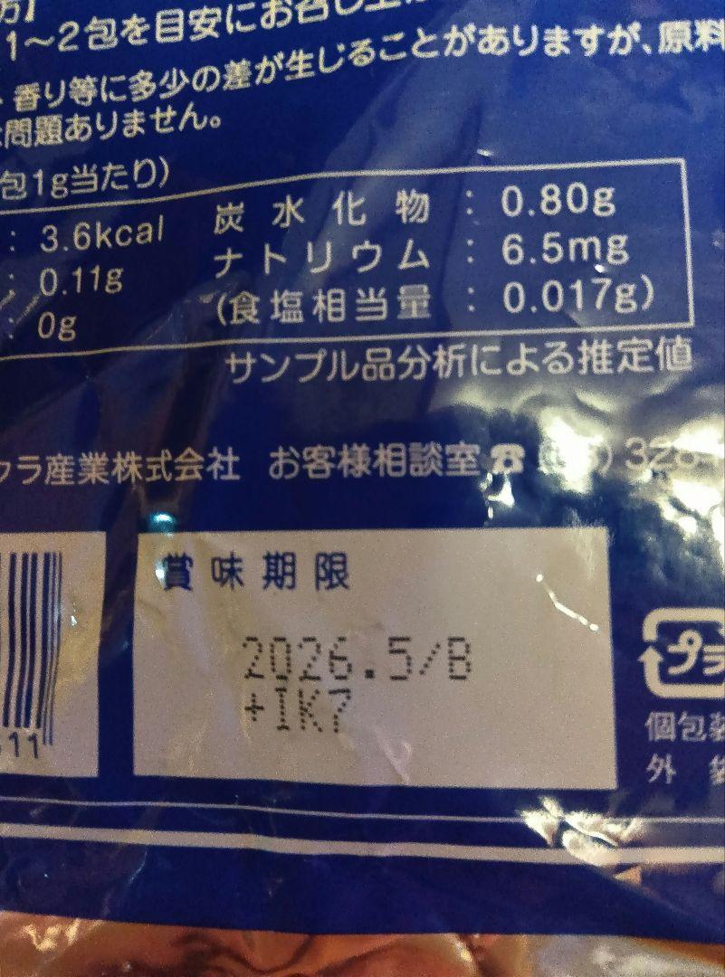 板藍茶　120包　イスクラ