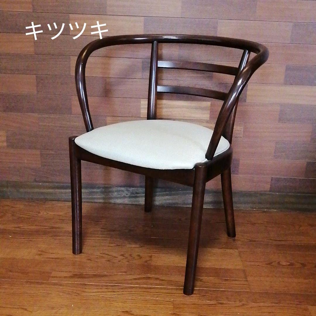 飛騨産業 キツツキマーク ダイニングチェア アームチェア ヴィンテージ