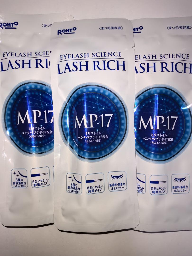 さくら ロート製薬 ラッシュリッチ まつ毛美容液 2.5mL（3個セット)