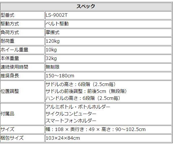 までの➎ 引き取り スピンバイクLS-9002T fPdgy-m85953157997 でのやり