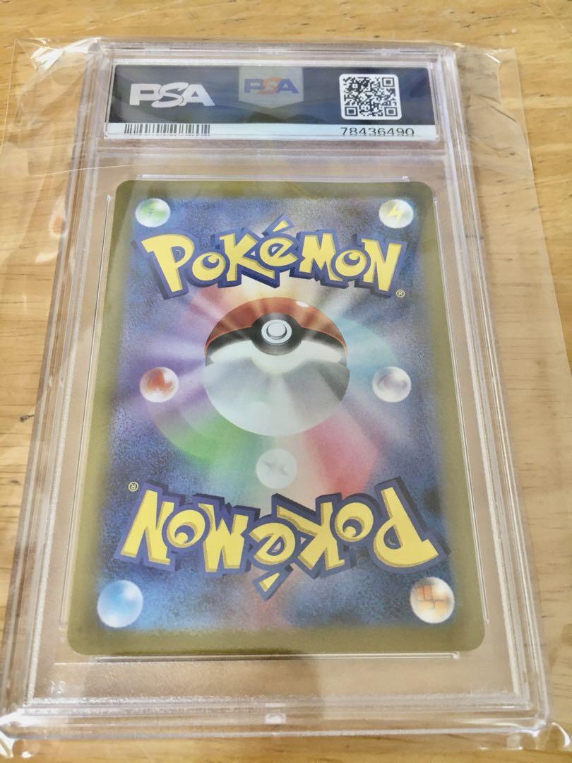 ★ポケモンカード★PSA10★リザードンVSTAR★SAR★212/172
