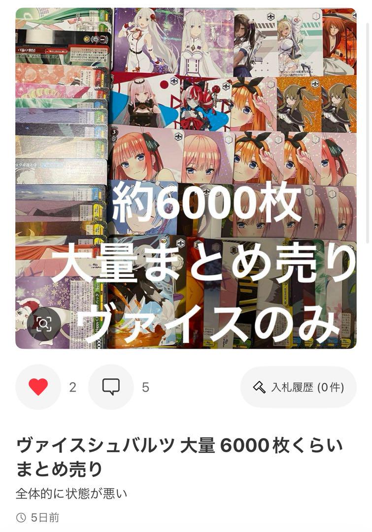 ヴァイスシュバルツ 大量 4箱 まとめ売り