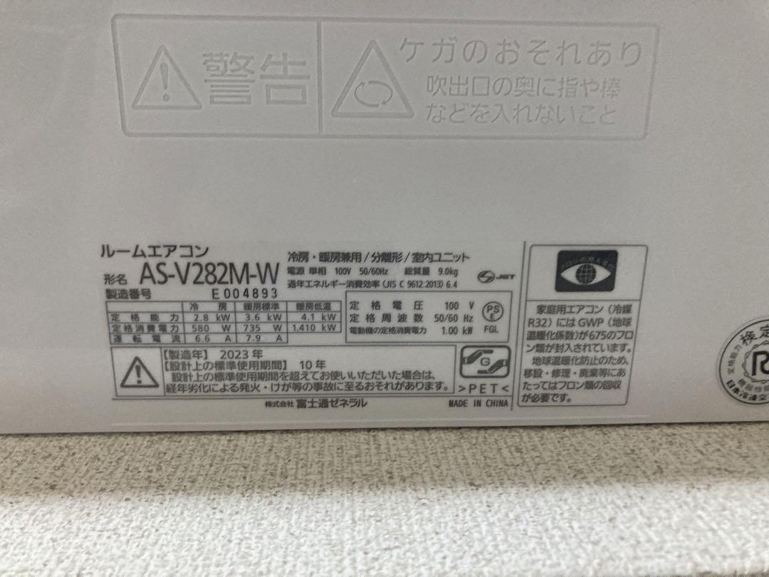 まこ様専用☆6ヶ月のみ使用☆富士通製 エアコン 冷暖房 リビング可 まこ様専用☆6ヶ月のみ使用☆富士通製 エアコン 冷暖房 リビング可