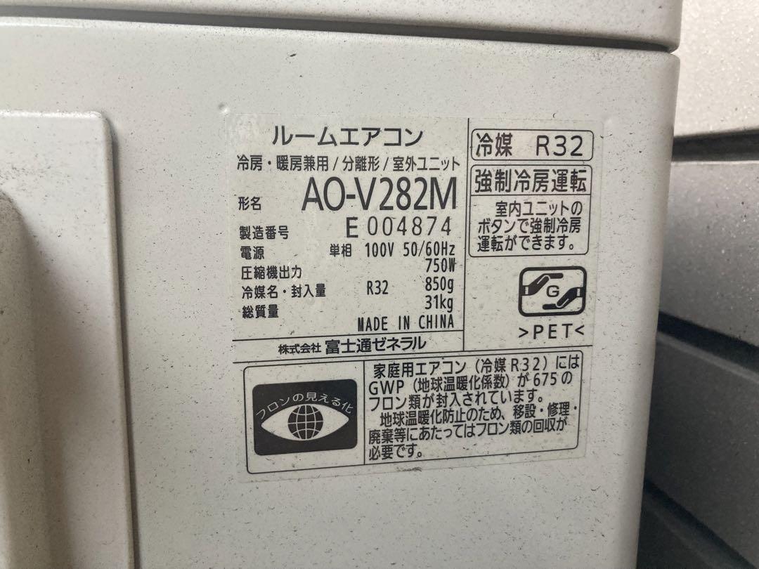 まこ様専用☆6ヶ月のみ使用☆富士通製 エアコン 冷暖房 リビング可 まこ様専用☆6ヶ月のみ使用☆富士通製 エアコン 冷暖房 リビング可