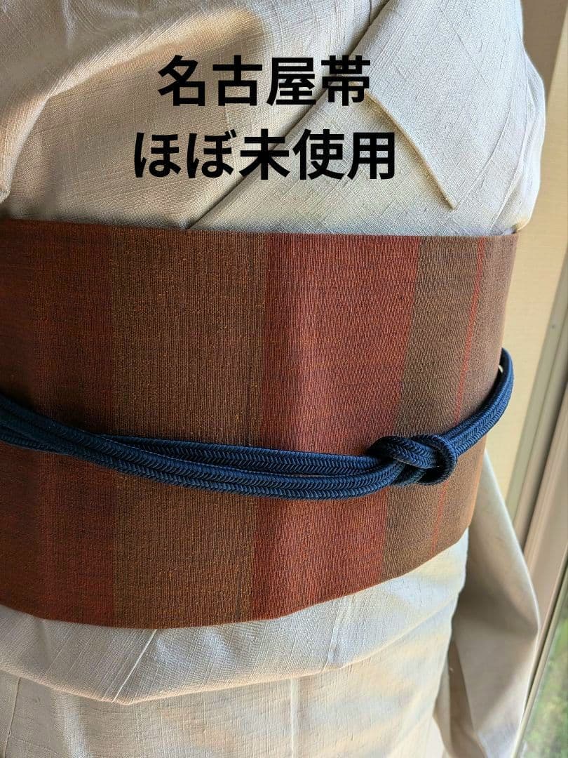 名古屋帯　紬　正絹