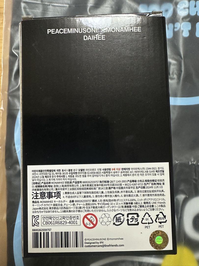 新品未使用gdragon モナムヒ キーリング　DAIHEE トートバッグセット