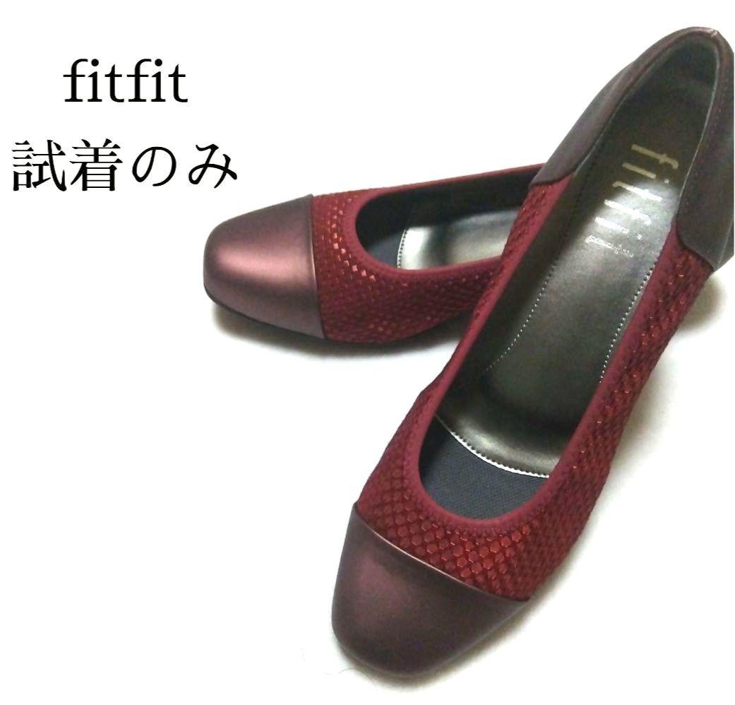 フィットフィット　撥水バイカラーパンプス　25cm　パンプス　撥水　シューズ