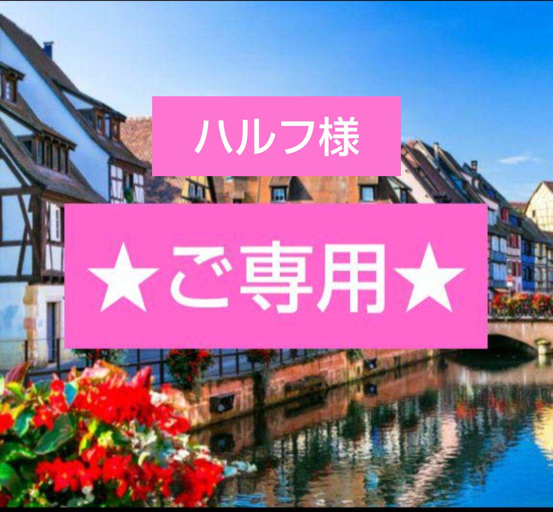 ご専用