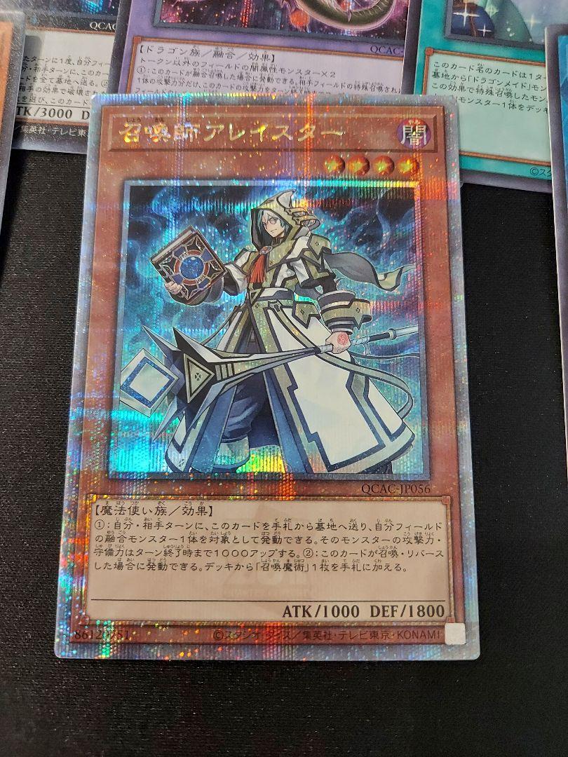 遊戯王 アレイスター 25th シク ウルトラ スーパー まとめ売り