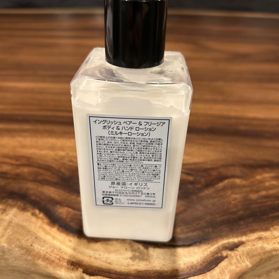 ボディローション Jo Malone English Pear & Freesia