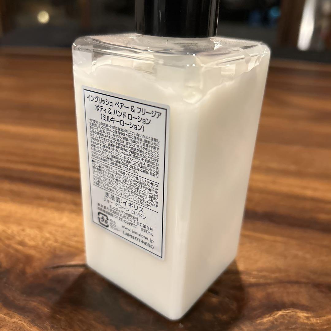 ボディローション Jo Malone English Pear & Freesia