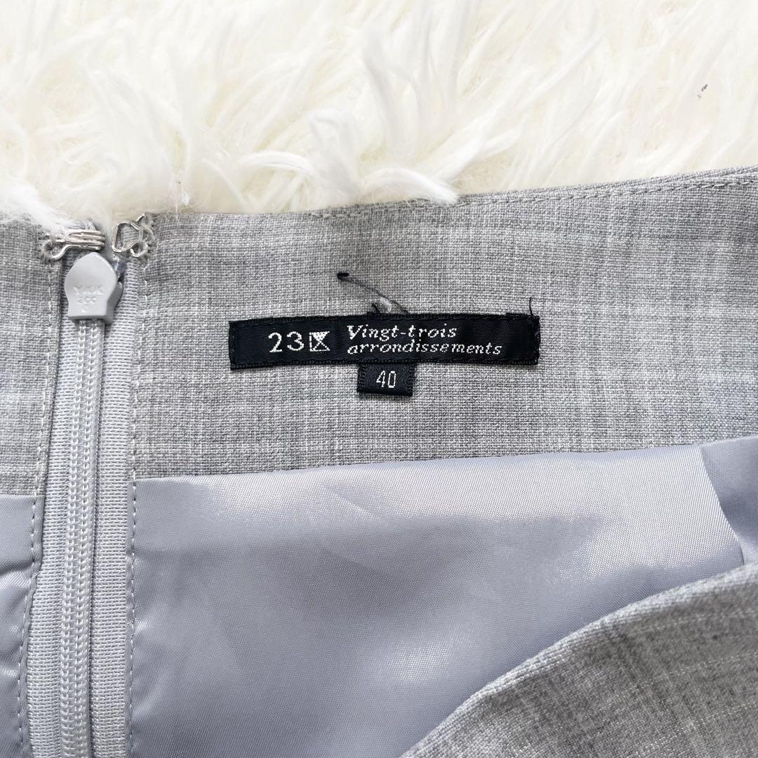 【美品】　ニジュウサンク　グレー ストライプ スーツ セット　38 40