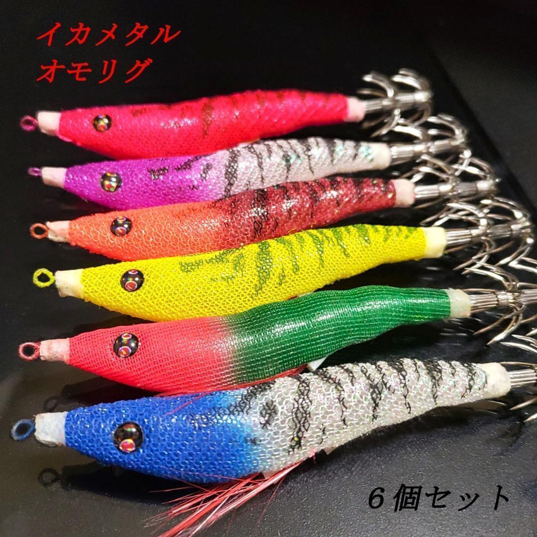 イカメタル スッテ ドロッパー 10個セット オモリグ エギ ケース付き】エギ スッテ 75mm 3 8g 10個セット イカメタル