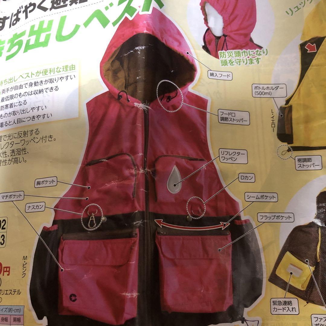 大幅値下げ‼️ハコベスト 防災グッズ - メルカリ