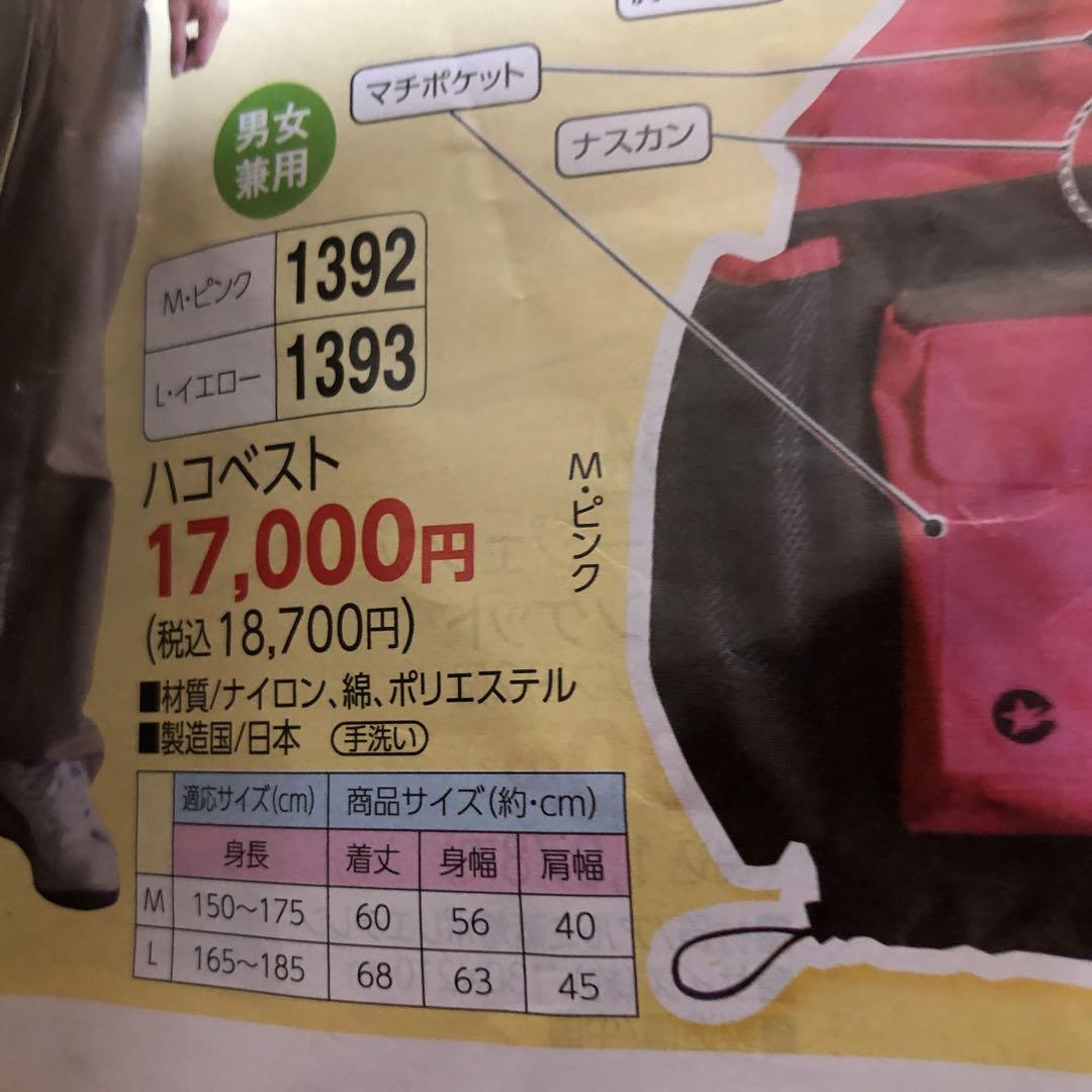 大幅値下げ‼️ハコベスト 防災グッズ - メルカリ