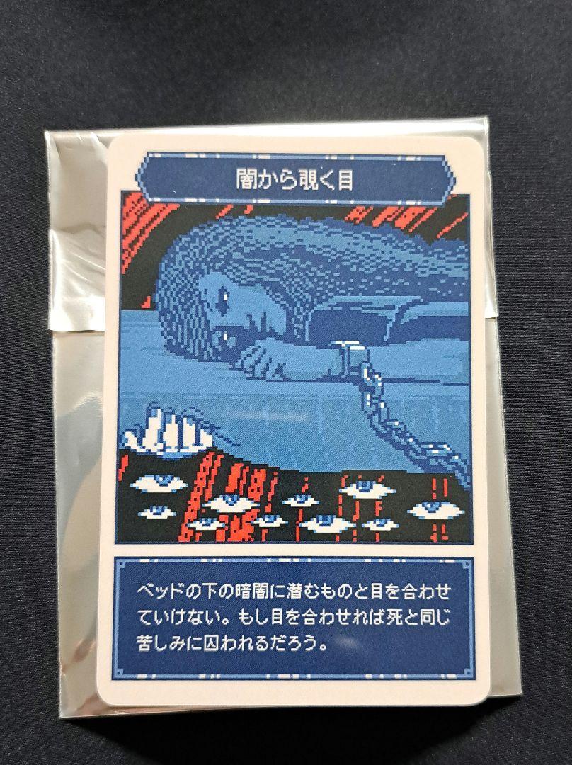 都市伝説解体センター トレーディングカード 未開封BOX イルミナカード 都市伝説解体センター トレーディングカード イルミナカード BOX