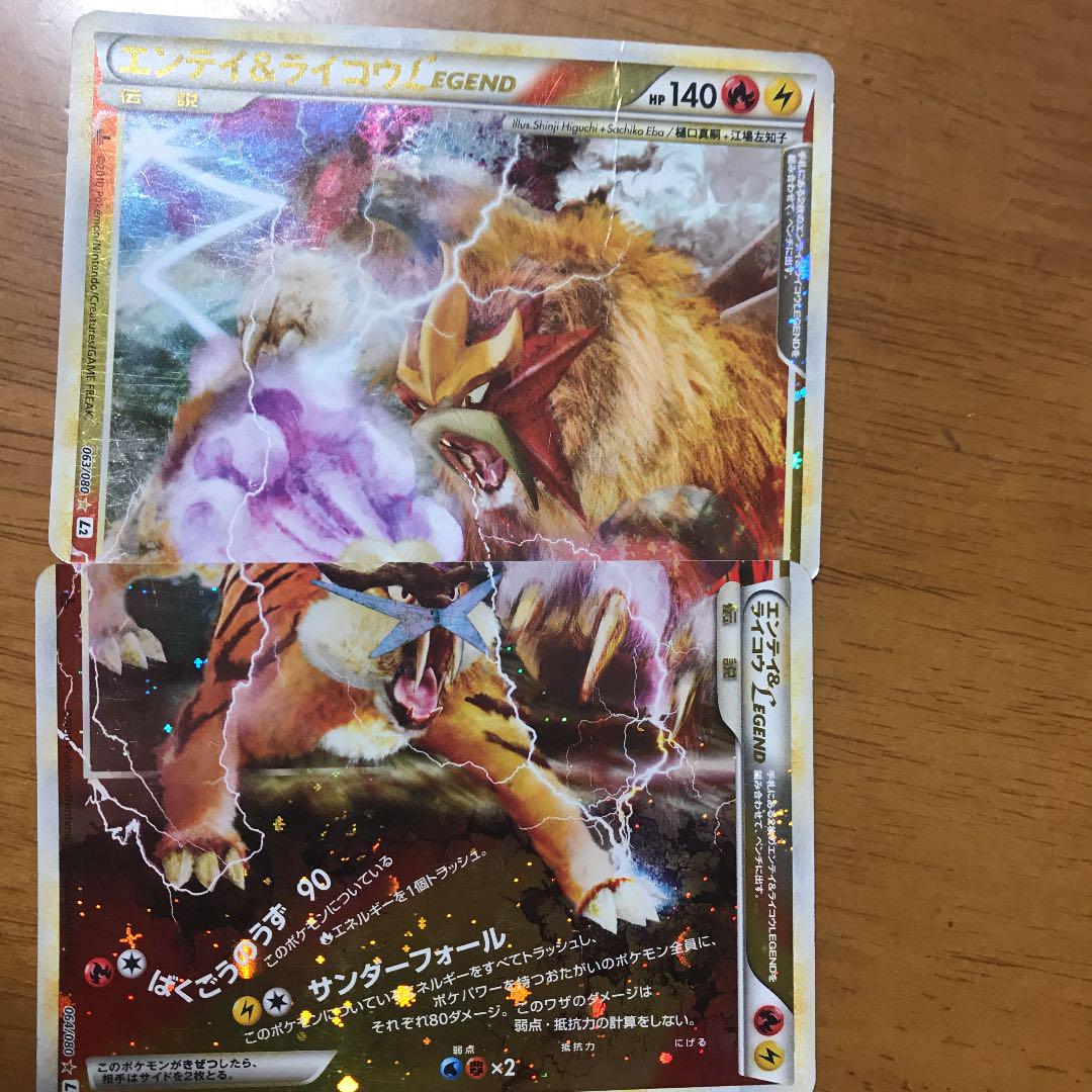 メルカリ エンテイ ライコウeghd ポケモンカードゲーム 1 300 中古や未使用のフリマ メルカリ エンテイ ライコウeghd ポケモンカードゲーム 1 300 中古や未使用のフリマ