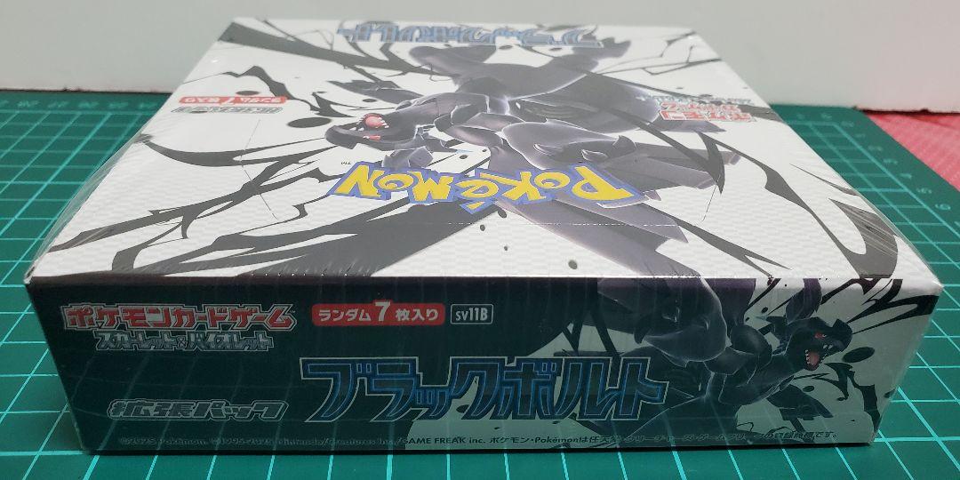 6/7(土)・6/8(日)限定特価！ブラックボルト・ホワイトフレア未開封品セット