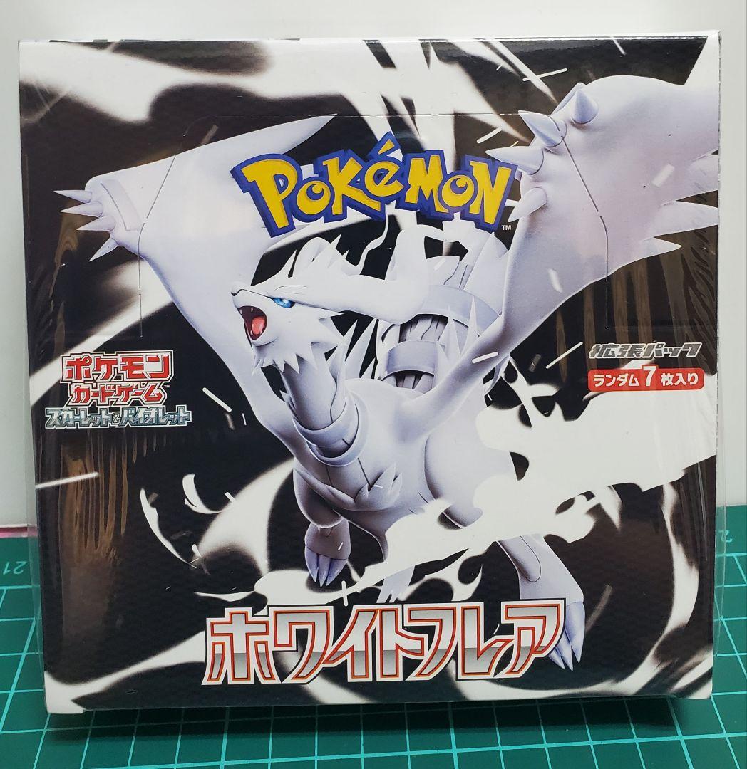 6/7(土)・6/8(日)限定特価！ブラックボルト・ホワイトフレア未開封品セット