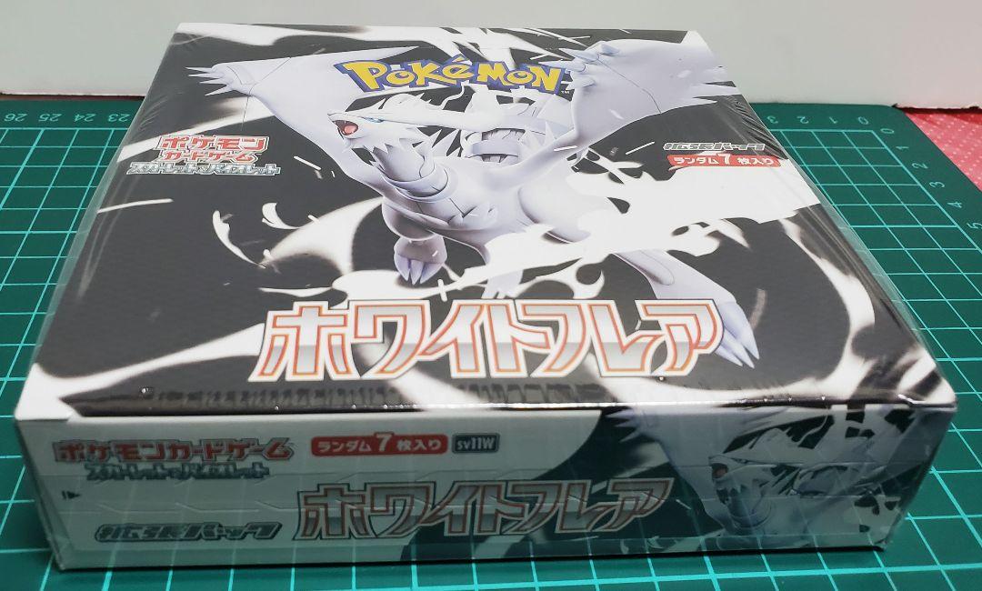 6/7(土)・6/8(日)限定特価！ブラックボルト・ホワイトフレア未開封品セット