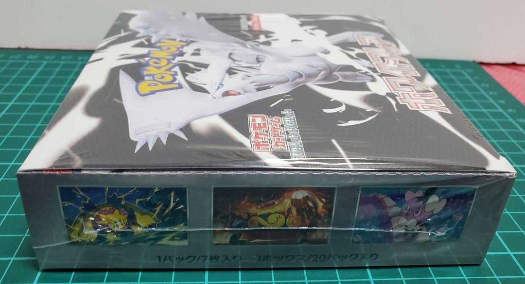 6/7(土)・6/8(日)限定特価！ブラックボルト・ホワイトフレア未開封品セット