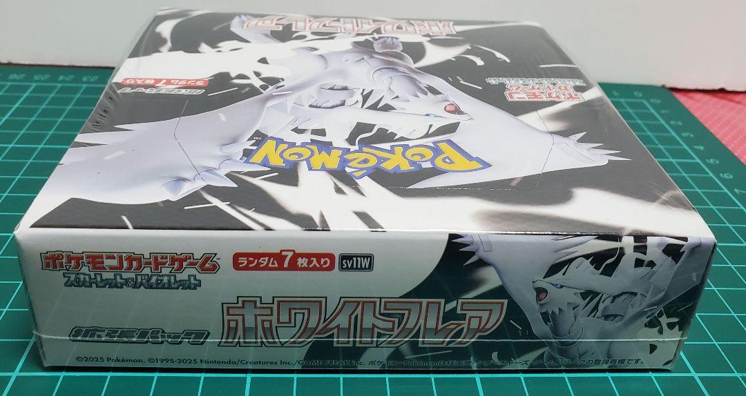 6/7(土)・6/8(日)限定特価！ブラックボルト・ホワイトフレア未開封品セット