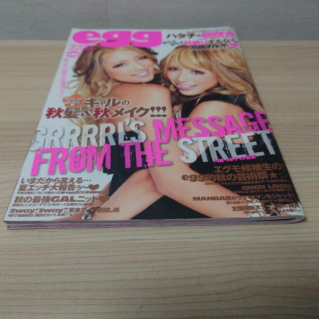雑誌 egg 2011年11月 - メルカリ