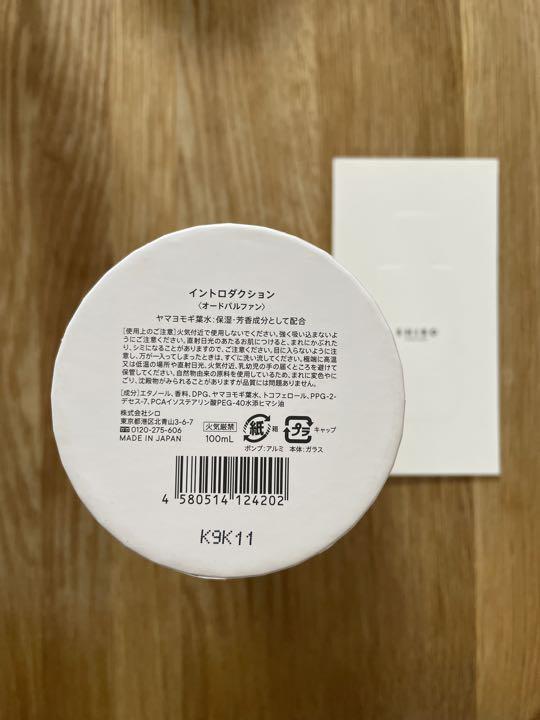 SHIRO シロ PERFUME INTRODUCTION 100ml