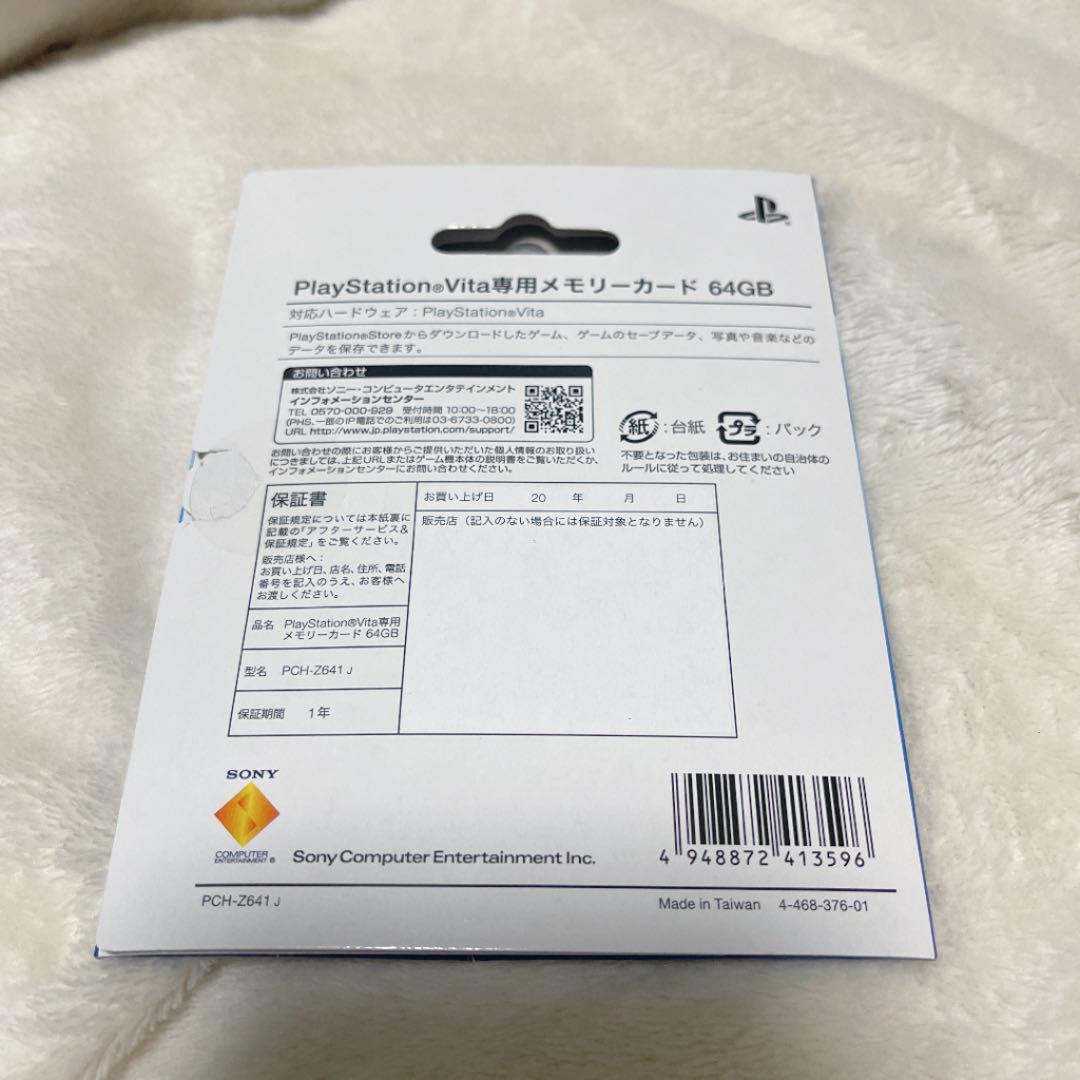 正規品 PlayStation Vita メモリーカード 64GB PCH-Z641J dprd.jatimprov.go.id 正規品 PlayStation Vita メモリーカード 64GB PCH-Z641J dprd.jatimprov.go.id
