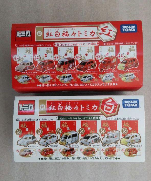 【新品未開封】紅白福々トミカ　紅白セット